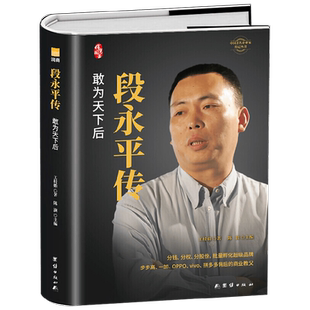 段永平传王桂娟,陈润