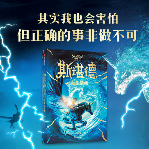 斯堪德与离岛危机电影剧本已完成