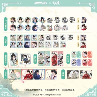 镭射票 色纸 流麻 徽章 莲花楼2周年纪念无尽夏系列