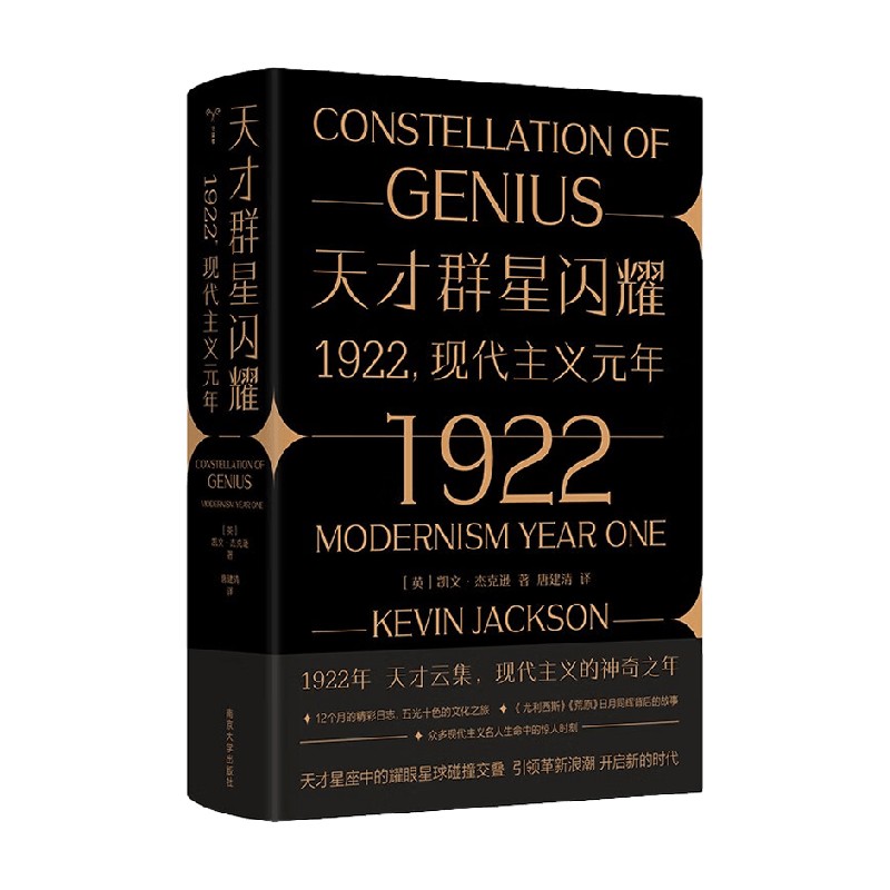 天才群星闪耀凯文·杰克逊