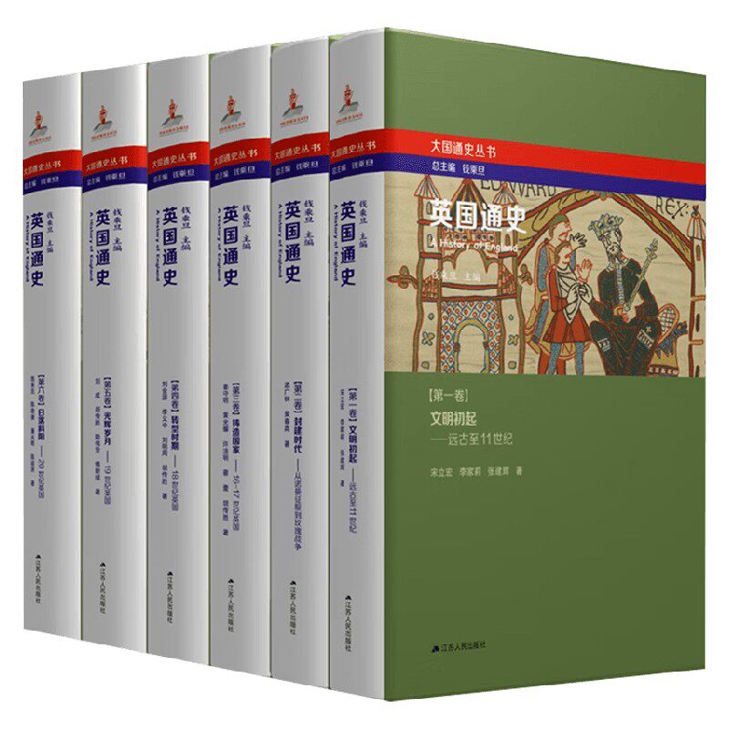 英国通史钱乘旦历史通识