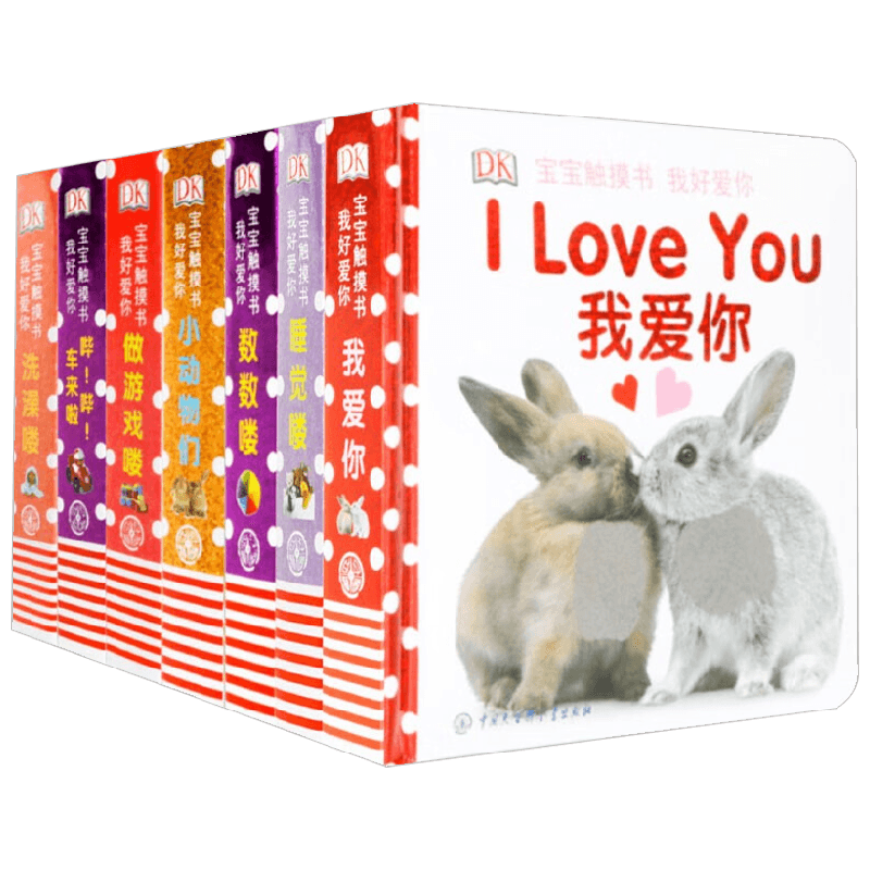 DK宝宝触摸书我好爱你