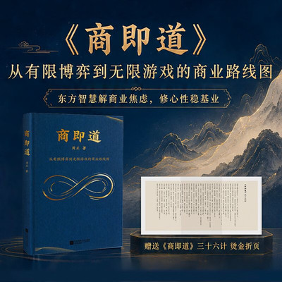 商即道周正著贸易经济