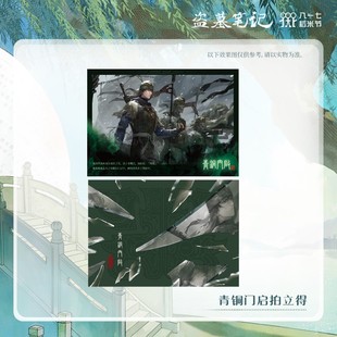 拍立得 八一七稻米节亚克力砖 镭射票 青铜门启 盗墓笔记系列周边