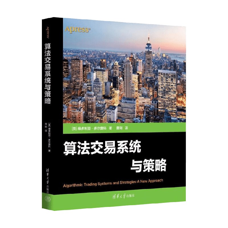 算法交易系统与策略计算机