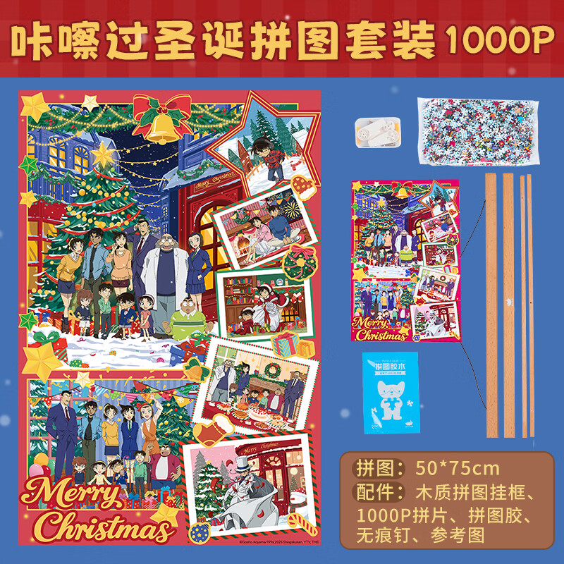 猫的天空之城名侦探柯南圣诞拼图咔嚓过圣诞拼图小夜灯圣诞节礼物