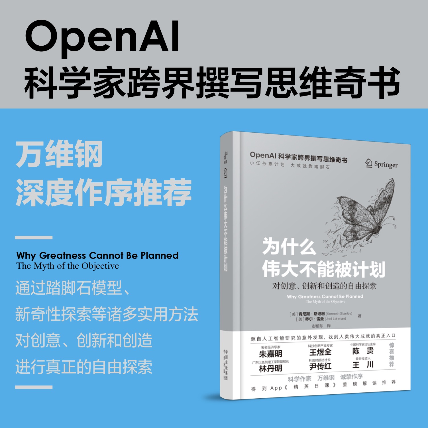 为什么伟大不能被计划 肯尼斯·斯坦...