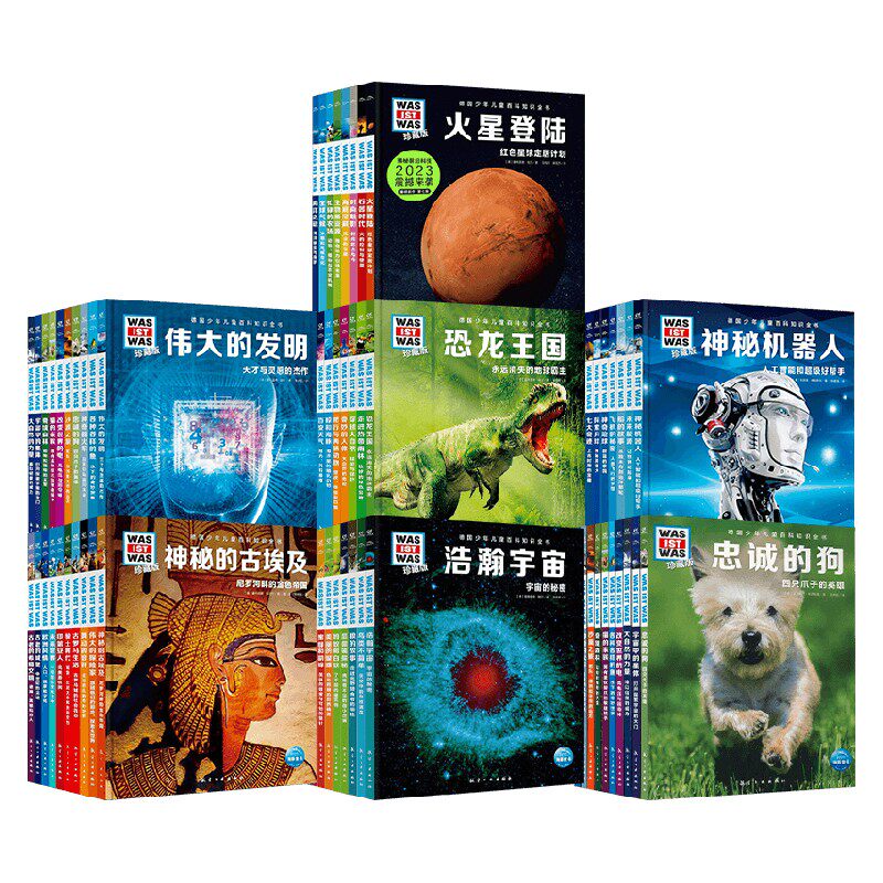 德国少年儿童百科知识全书 珍藏版1-7辑 7-14岁 曼弗雷德·鲍尔 等著 科普百科