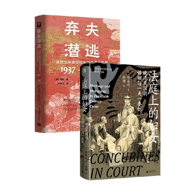 弃夫潜逃+法庭上的妇女