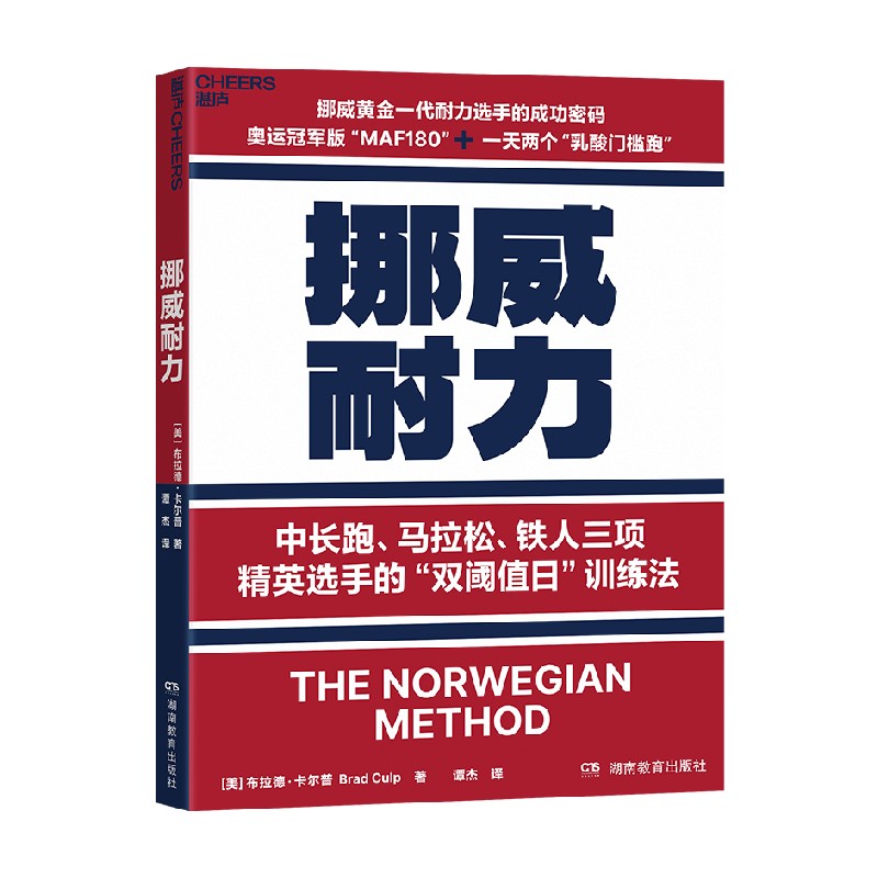 挪威耐力布拉德·卡尔普