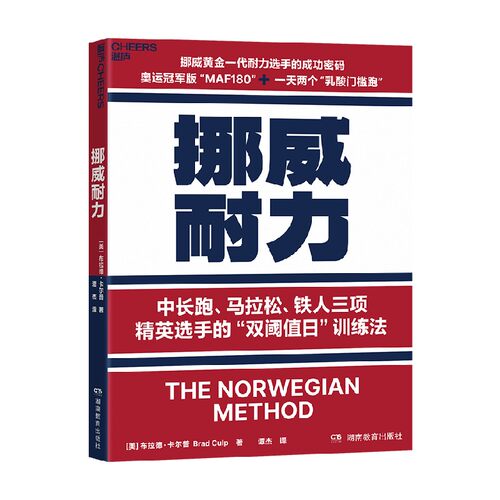 挪威耐力布拉德·卡尔普