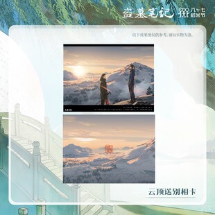 盗墓笔记系列周边 云顶送别系列 八一七稻米节相卡透卡亚克力砖