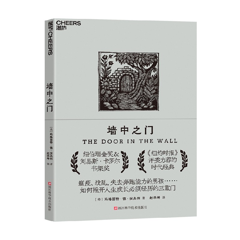 玛格丽特·德·安杰利儿童文学