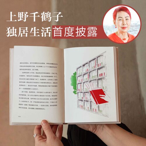 在八岳南麓直到最后散文
