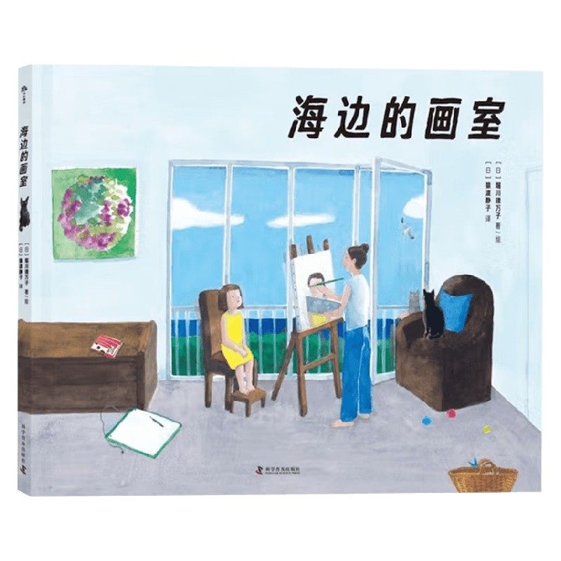 海边的画室 堀川理万子 著 儿童绘本,书籍/杂志/报纸,绘本/图画书/少儿动漫书,淘宝优惠券,粉丝福利购,淘宝优惠卷