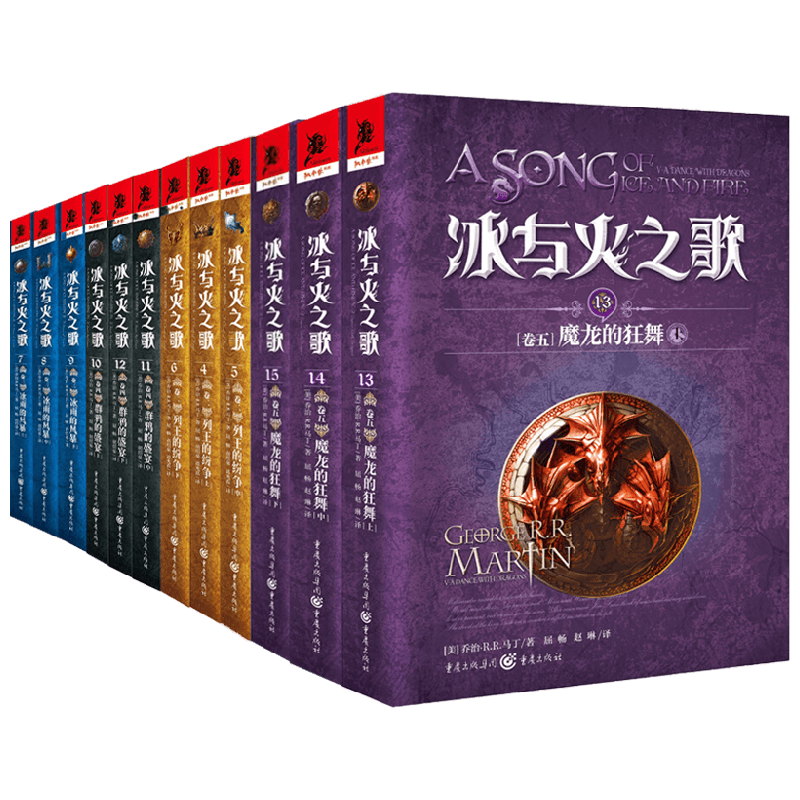 冰与火之歌系列4-15册 乔治·R.R.马丁 著 小说 魔龙的狂舞 群鸦的盛宴 冰雨的风暴 纽约时报畅销书排行榜 同名美剧影视剧畅销