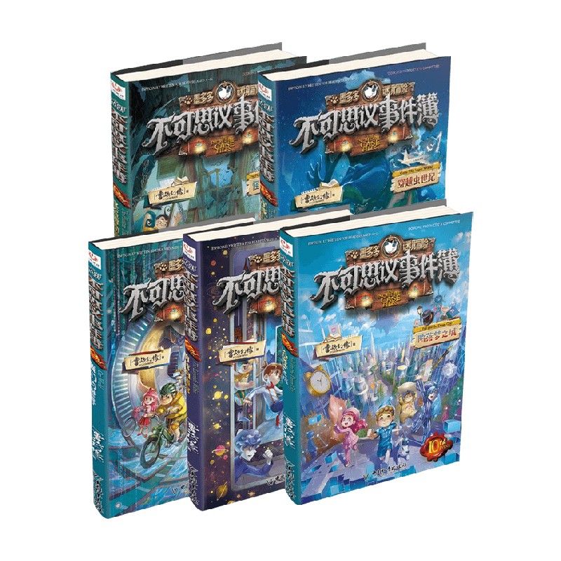 墨多多谜境冒险不可思议事件簿 6-12岁 陷落梦之城 真我的迷宫 我们的世界 穿越虫世纪 怪盗博物馆  课外阅读儿童学