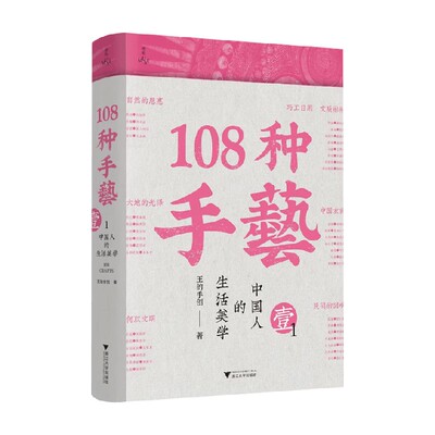 王的手创艺术工艺美术