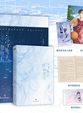 分手那天雨很大 春风榴火 著 青春文学