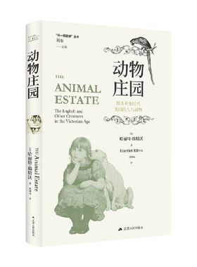 维多利亚时代英国的人与动物