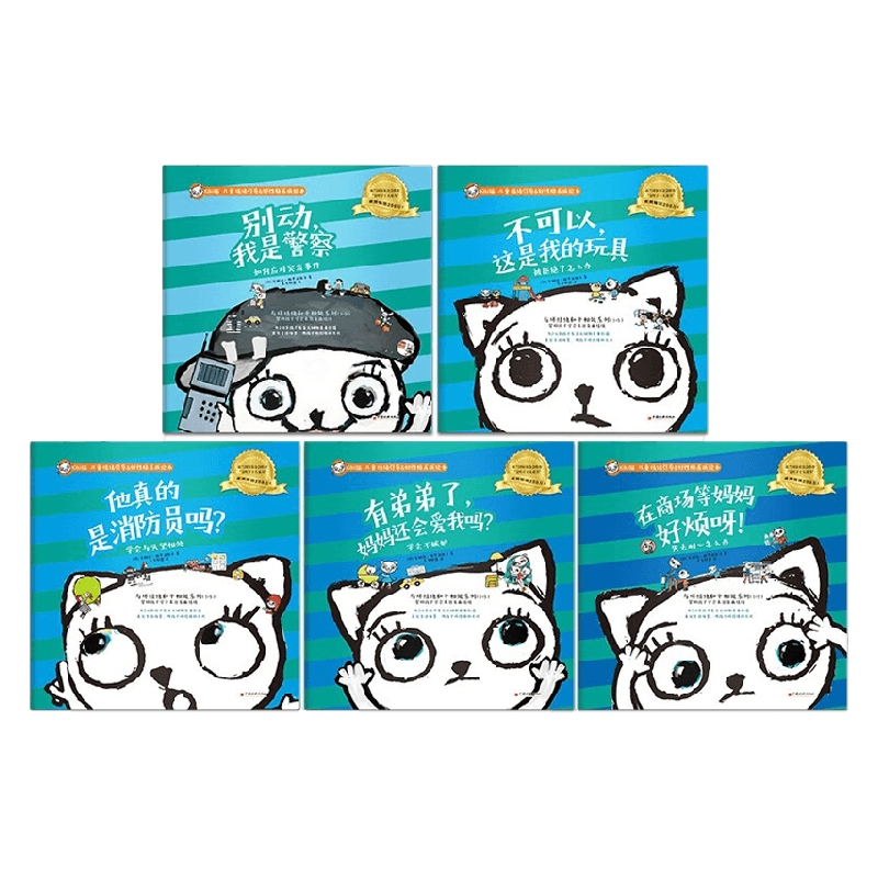 我不生气与坏情绪和平相处系列