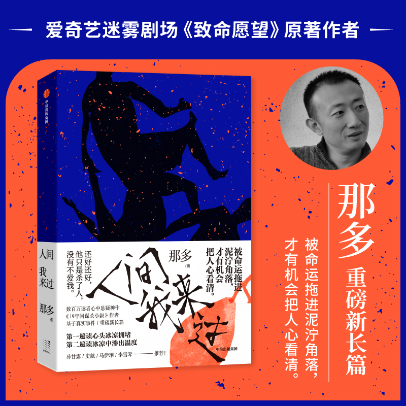 人间我来过那多新书冯绍峰