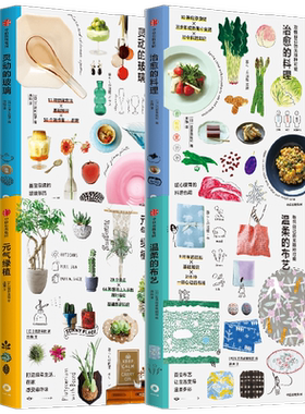 取悦自己的无限种可能套装4册