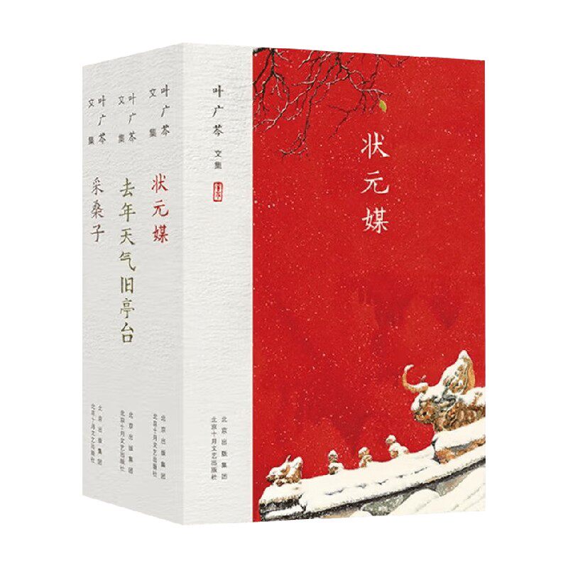 叶广芩京味小说三部曲