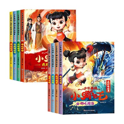 少年英雄小哪吒连环画故事
