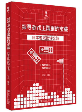 探寻游戏王国里的宝藏邓剑