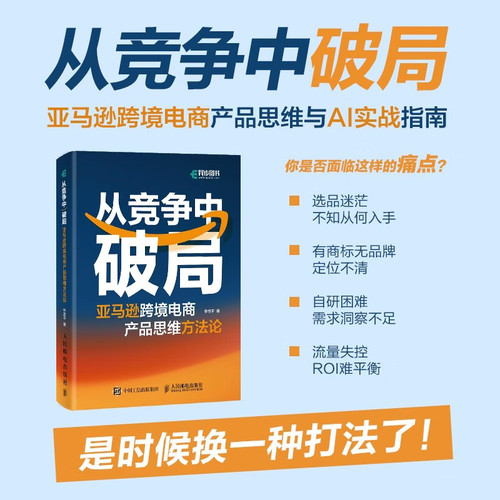 从竞争中破局林志平管理