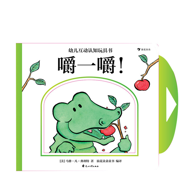 0-5岁 马修61凡61弗利特 推一推拉一拉摸一摸 幼儿启蒙认知玩具书