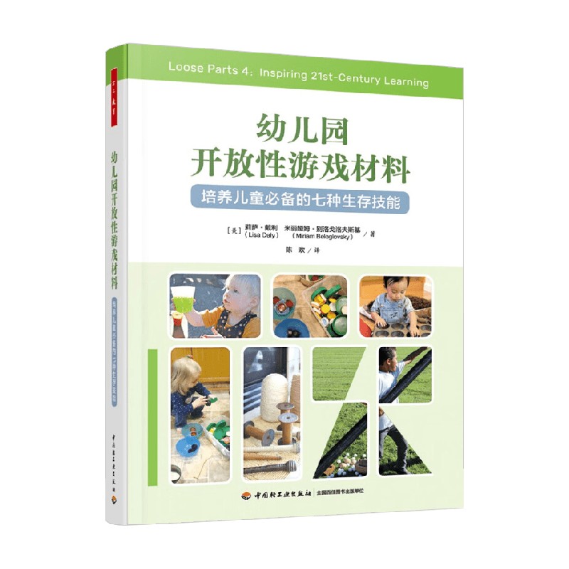 幼儿园开放性游戏材料