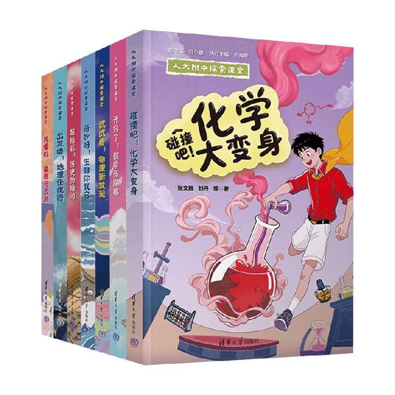 人大附中探索课堂教育