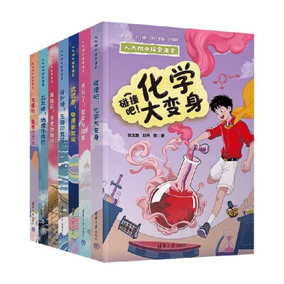 人大附中探索课堂教育