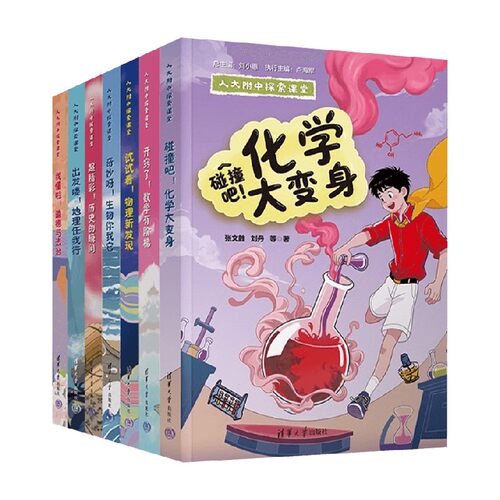 人大附中探索课堂教育
