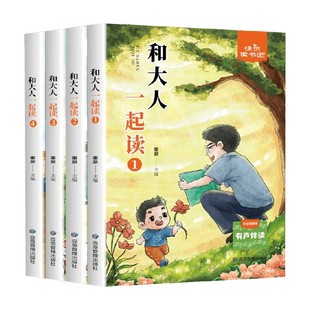 快乐读书吧一二三四五六年级上下册课外阅读 寓言故事四大名著西游记神话故事 和大人一起读小鲤鱼跳龙门中国民间故事