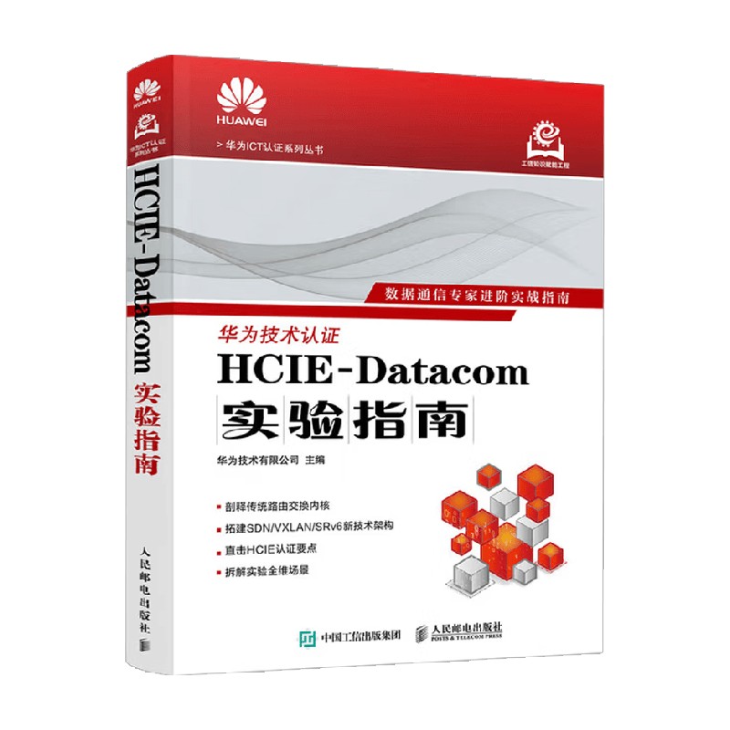 华为技术有限公司计算机科学