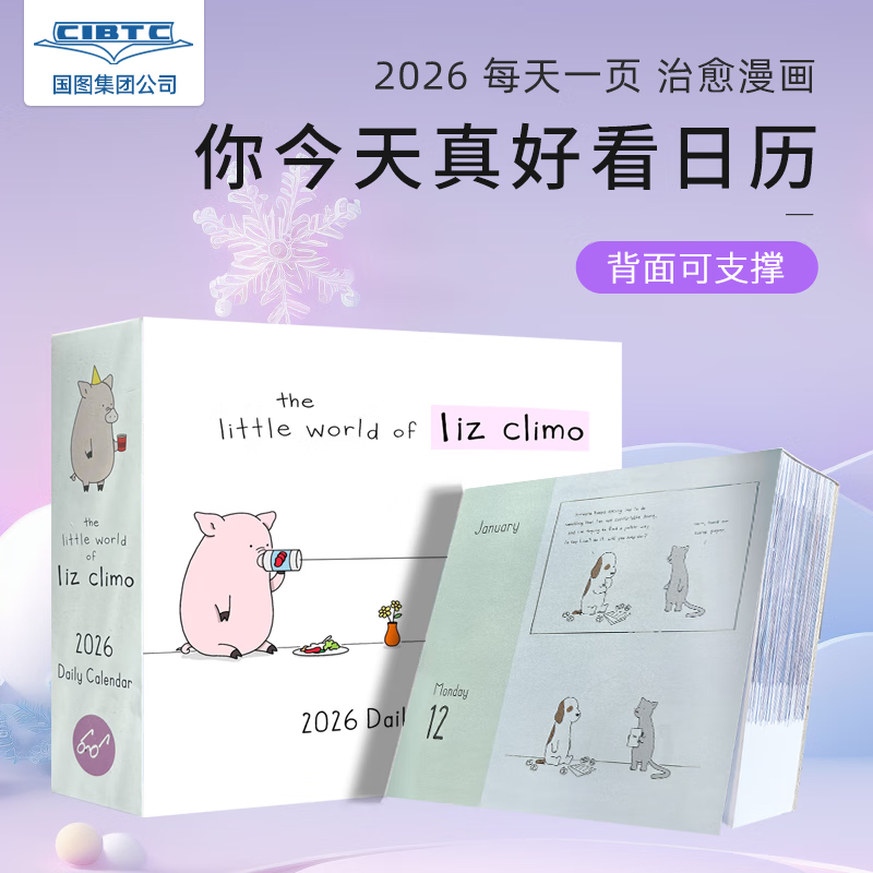 现货 治愈解压漫画绘本 莉兹克里莫 The Little World of Liz Climo 2026 Daily Calendar 你今天真好看 2026年日历 可撕台历
