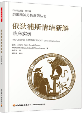 俄狄浦斯情结新解心理学
