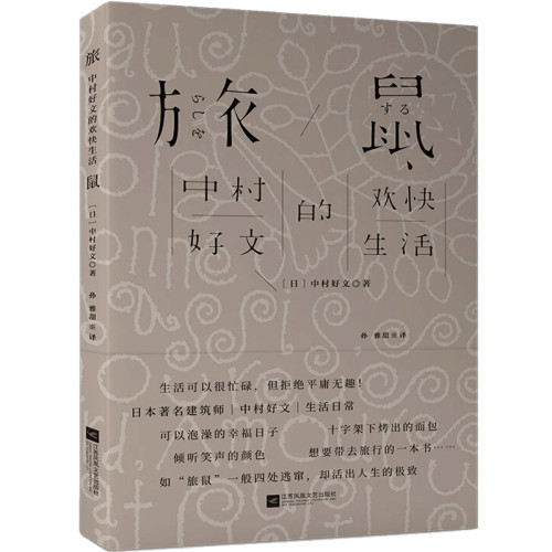 中村好文销量排行榜 中村好文品牌热度排名 小麦优选