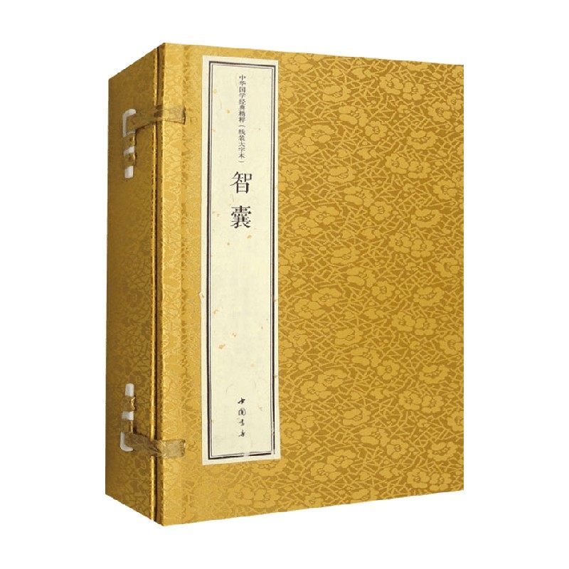 智囊冯梦龙国学经典古籍