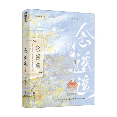 念遥遥青春文学言情小说