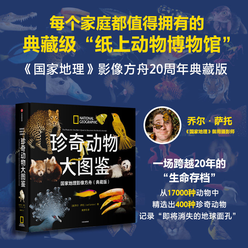 神奇昆虫大图鉴乔尔·萨托