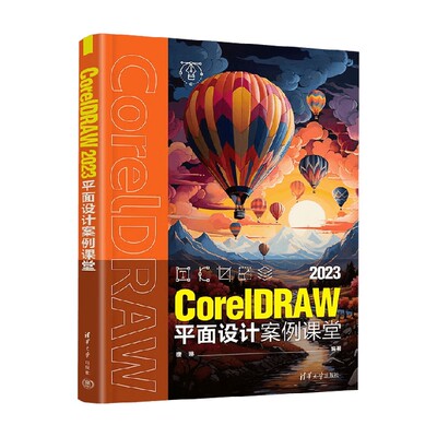 平面设计案例课堂唐琳