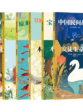 亲近母语系列中文分级阅读