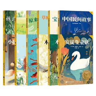 亲近母语系列中文分级阅读孩子们和野鸭稻草人草原上的小木屋宝葫芦的秘密中国民间故事小狐狸买手套海蒂伊索寓言木偶奇遇记文学