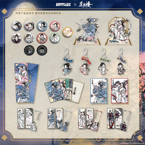 莲花楼周边第一弹 夜话江湖系列 立牌镭射票流麻拍立得吧唧 谷子