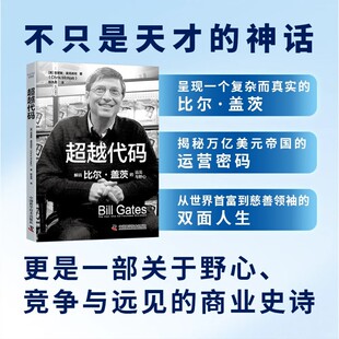 管理 著 预售 克里斯·麦克纳布 超越代码