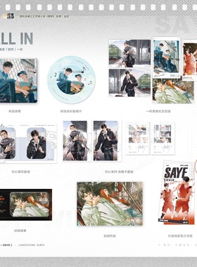 谷知谷知 撒野 旧城 和弦 归心 徽章挂件收藏卡